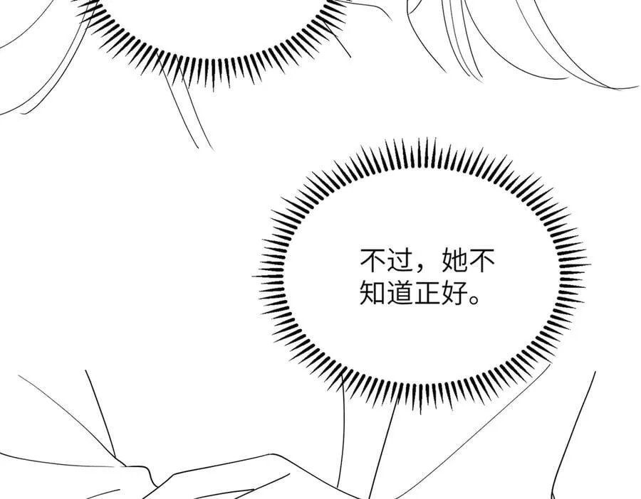 第23话 姐姐吃醋了101