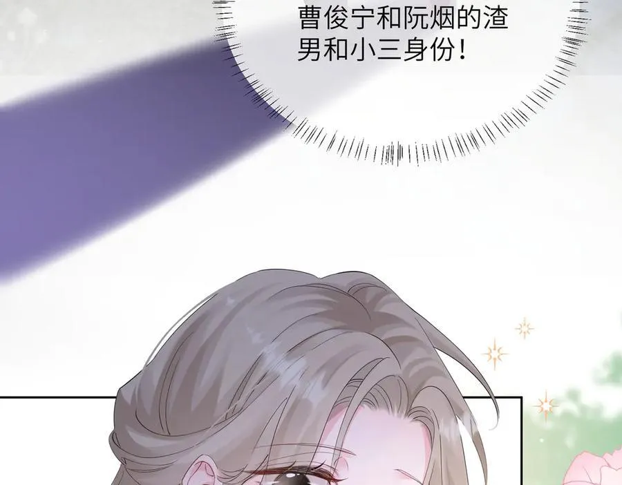 第22话 觊觎我妹妹的人可真多81