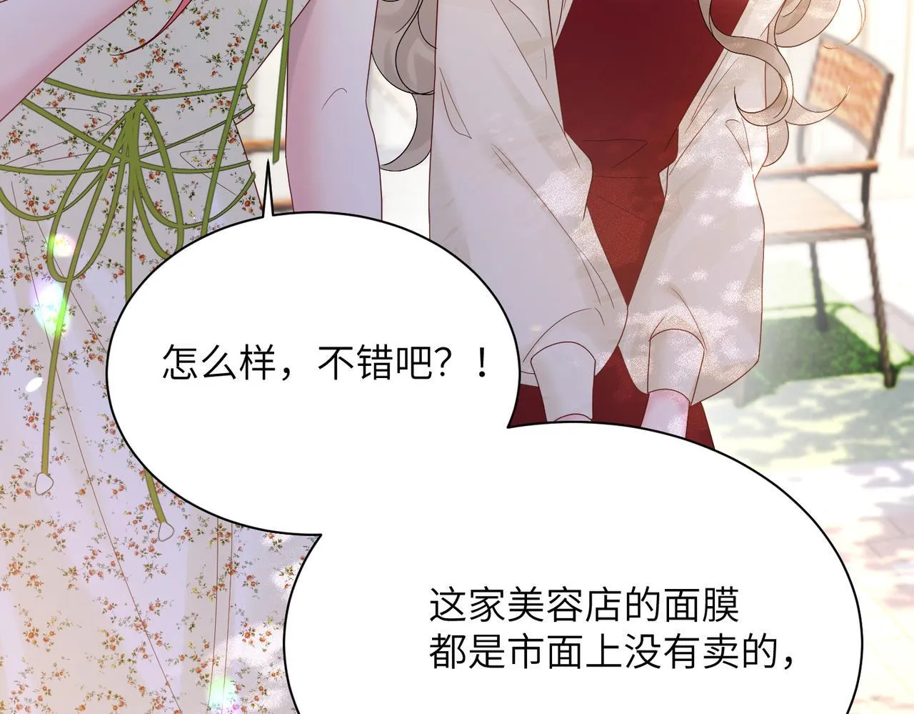 第17话 杀人诛心！89