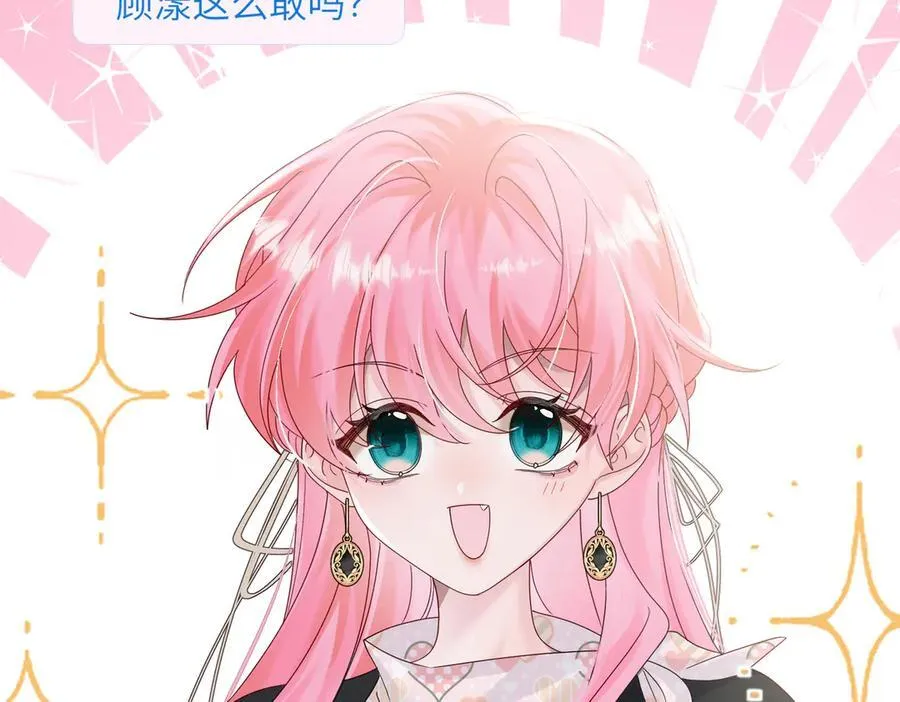 第23话 姐姐吃醋了6