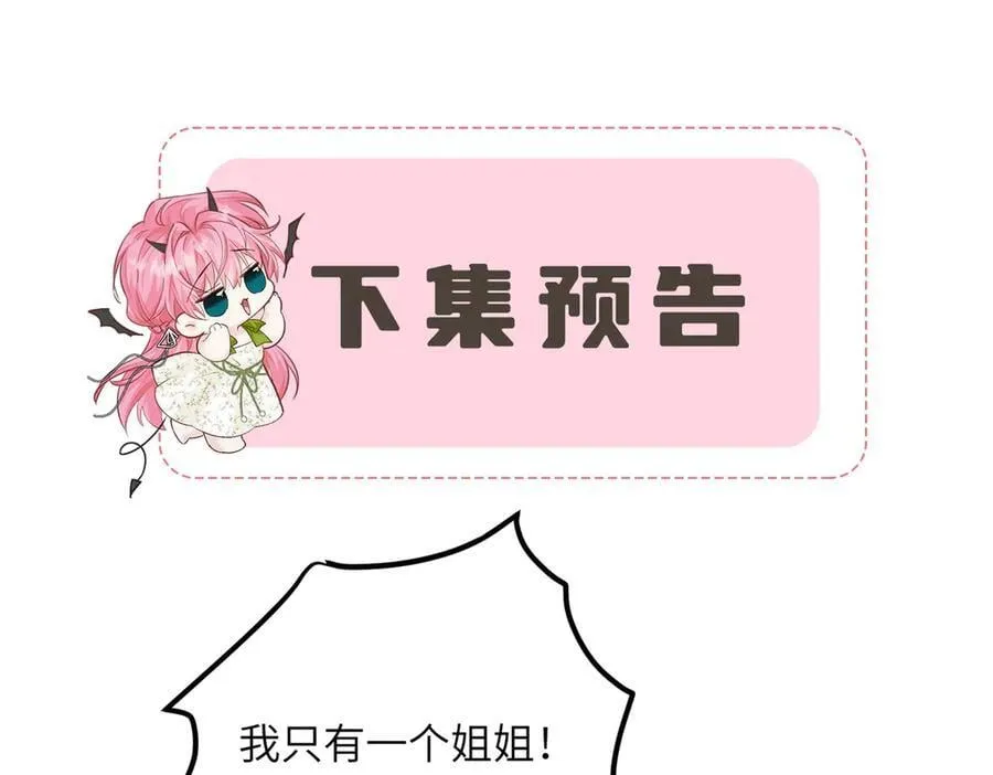 第35话 天凉薛破101