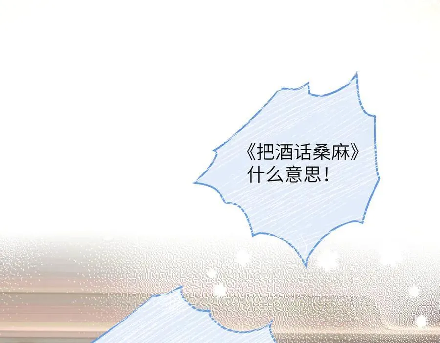 第20话 综艺迟到耍大牌？45