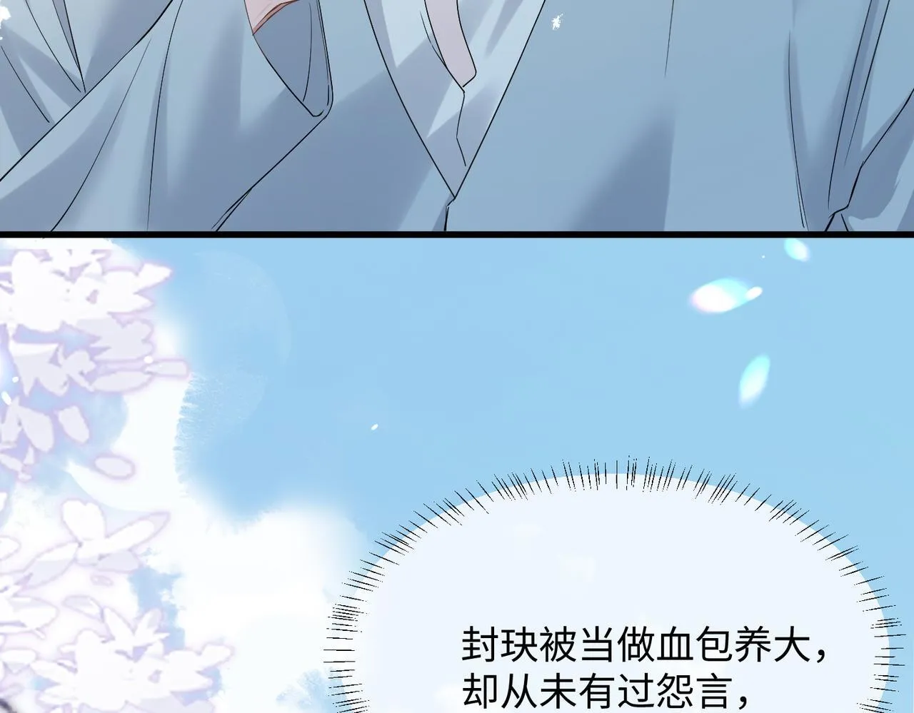 第9话 我的血都是姐姐的64