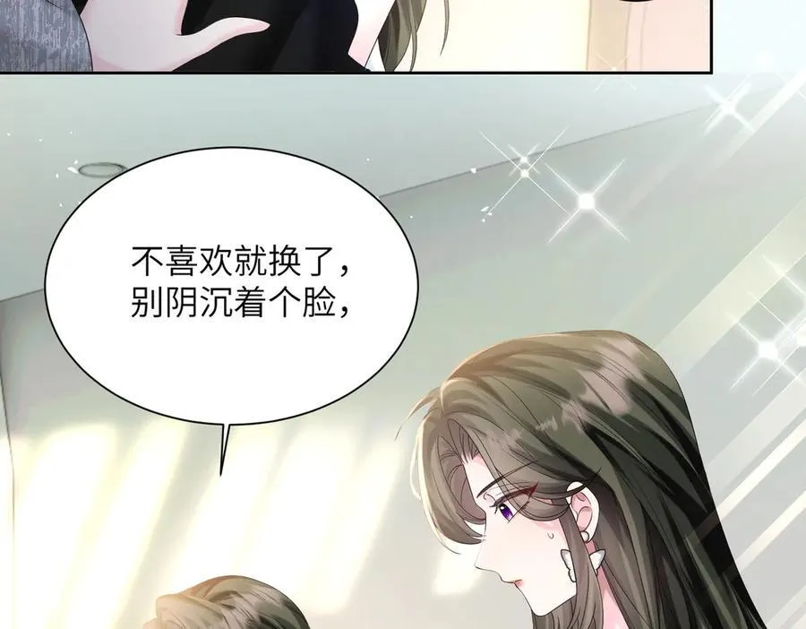 第29话 敢诋毁我妹妹？29