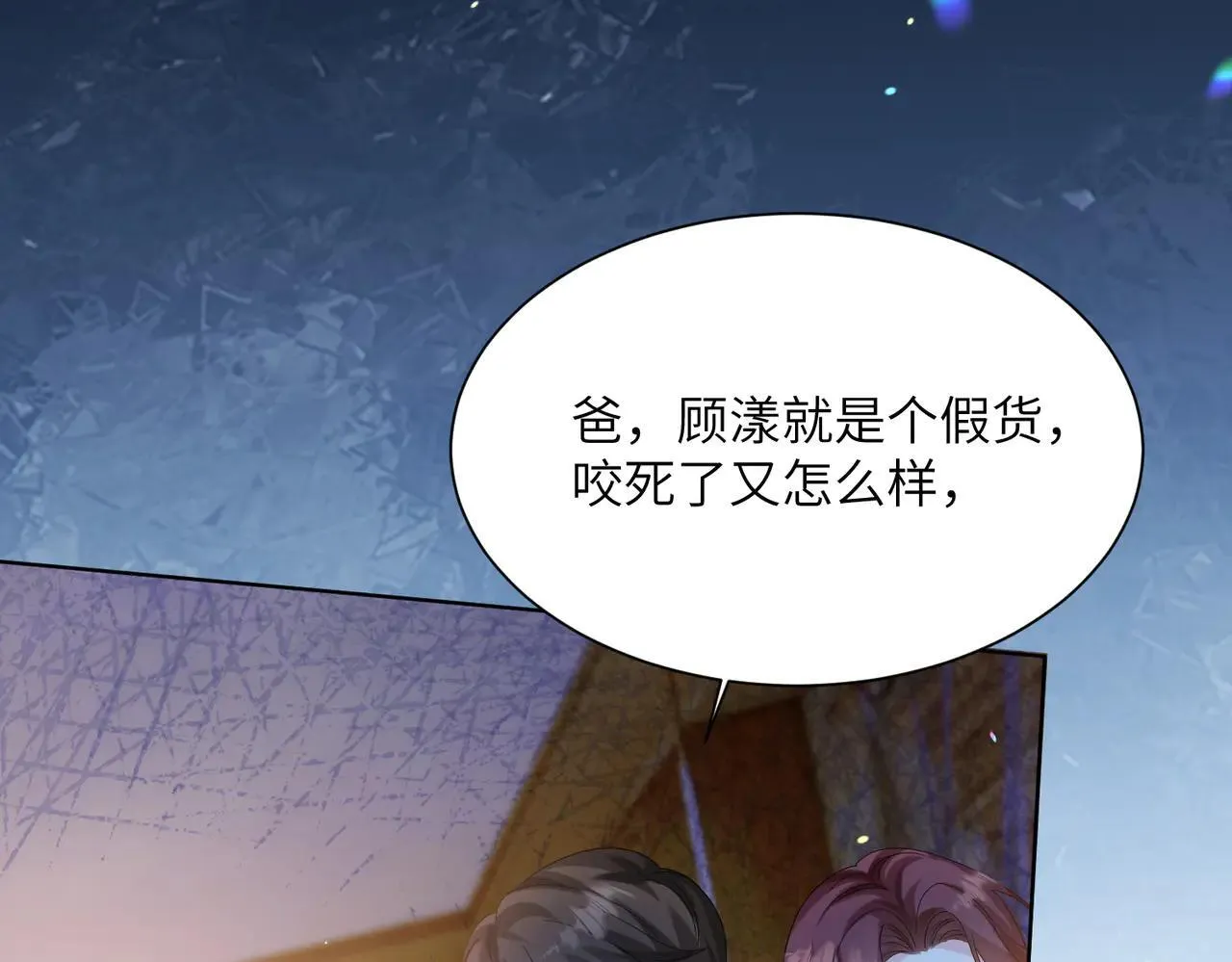 第18话 阮楚的心病…51