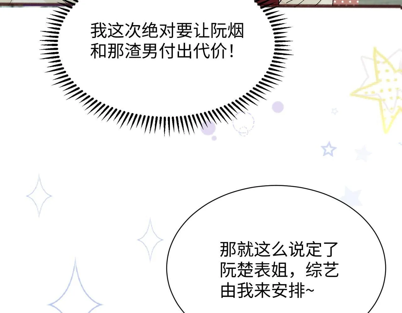 第13话 谢谢姐姐的奖励~9