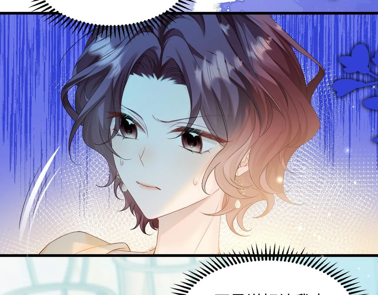 第3话 我才是养女！56