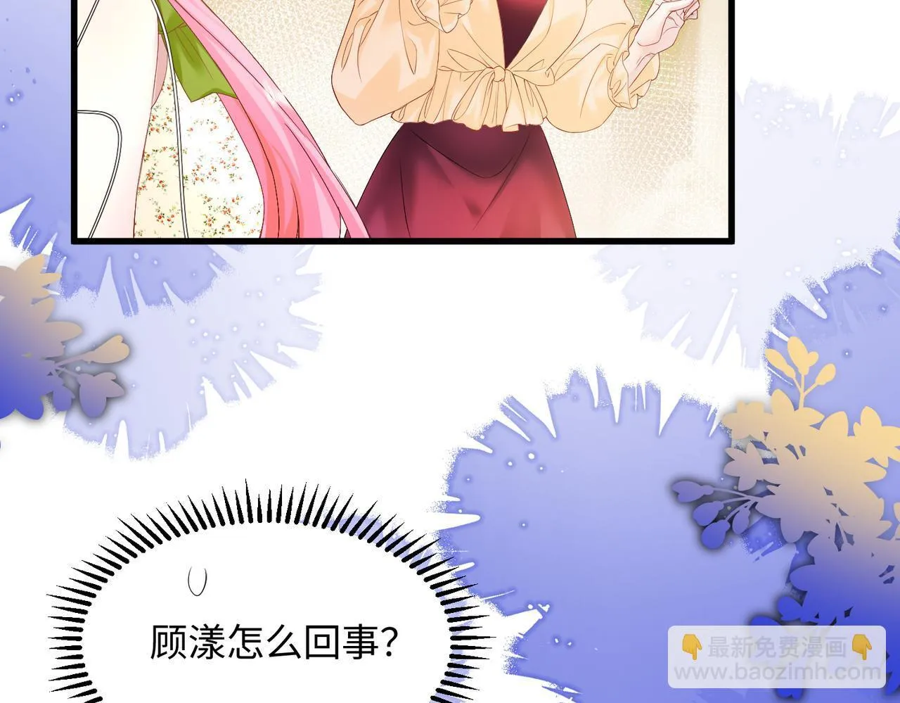 第3话 我才是养女！55
