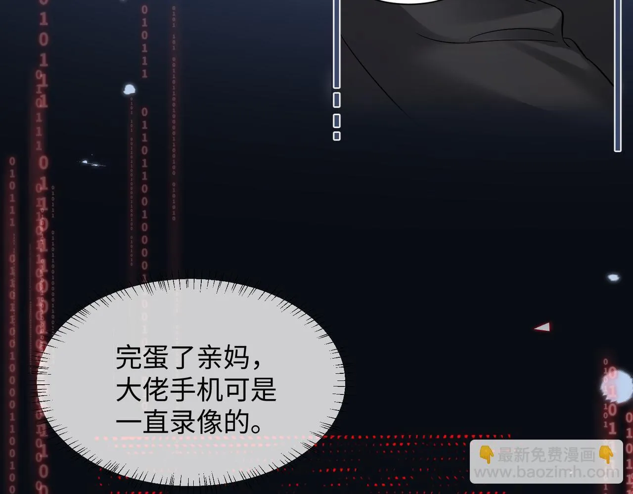 第2话 完蛋了被当成绿茶了45