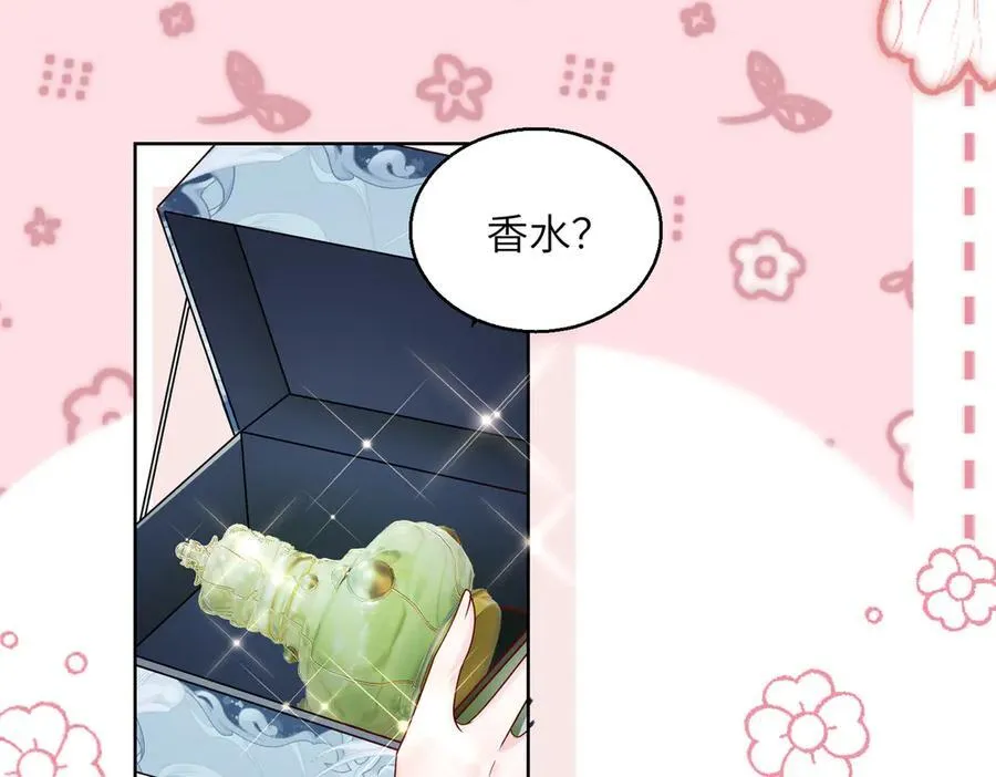 第26话 香水的名字叫无恙7