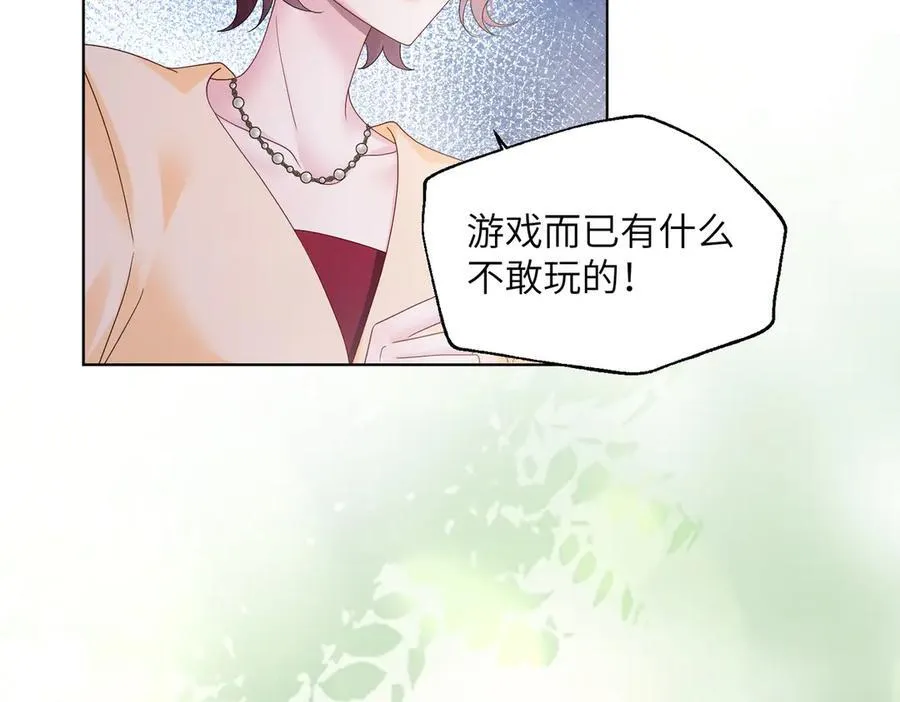 第23话 姐姐吃醋了11