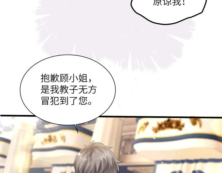 第30话 天外飞锅67