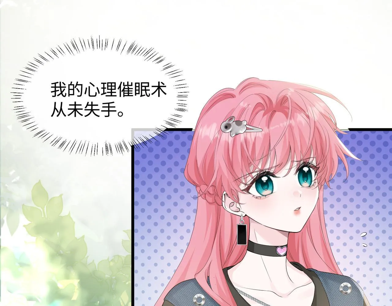 第9话 我的血都是姐姐的86