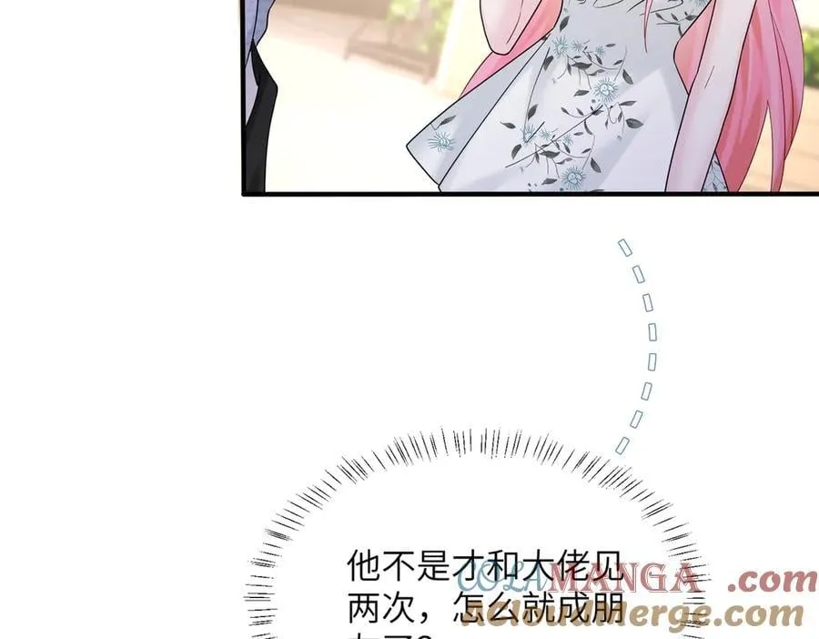 第37话 不该碰的别乱碰28