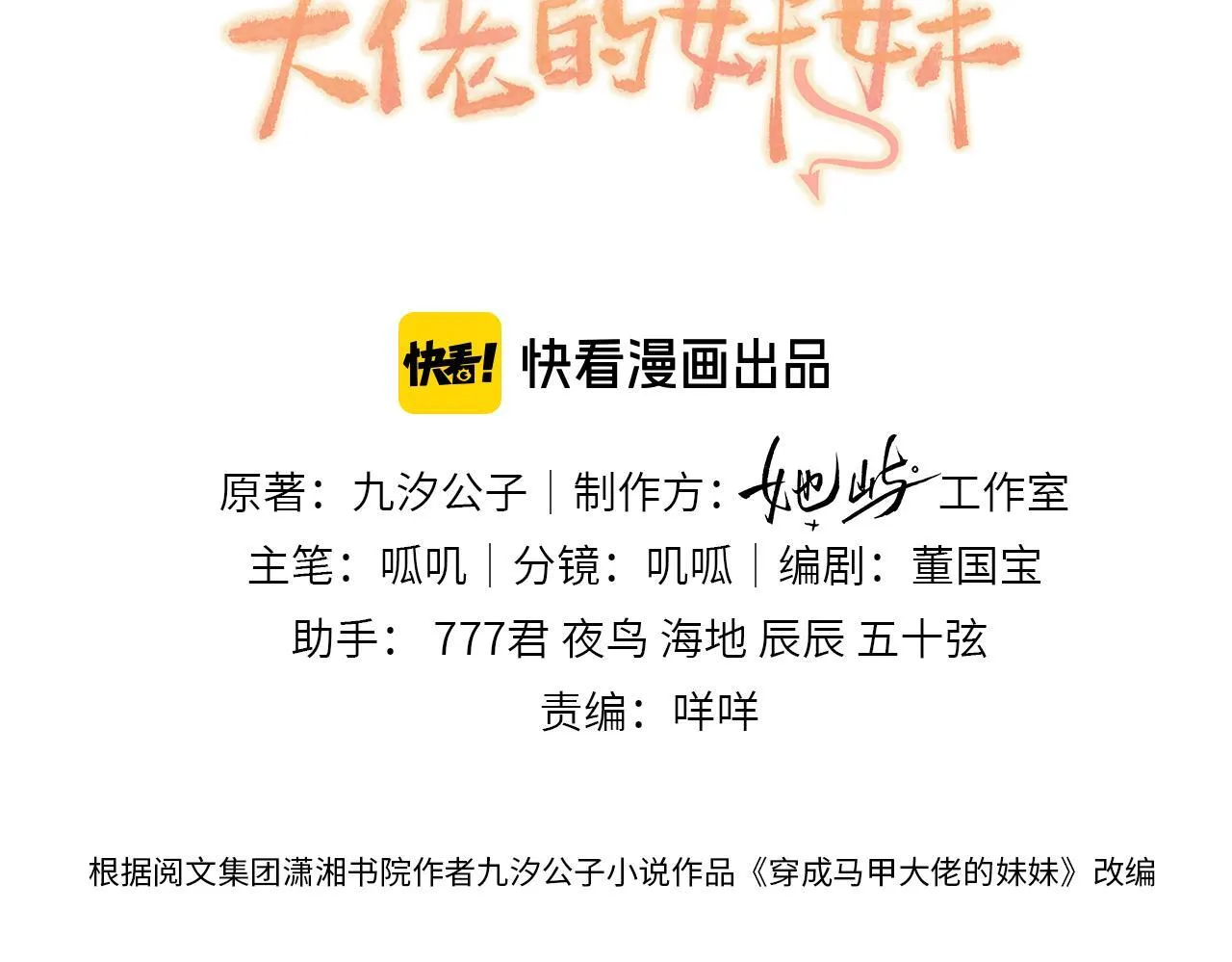 第13话 谢谢姐姐的奖励~2