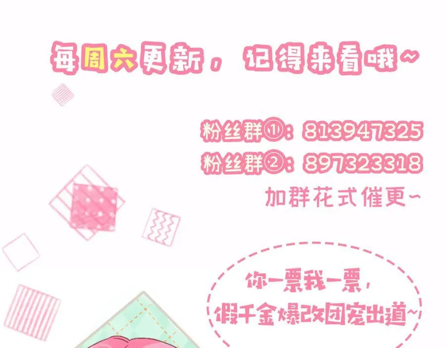 第39话 赌约111
