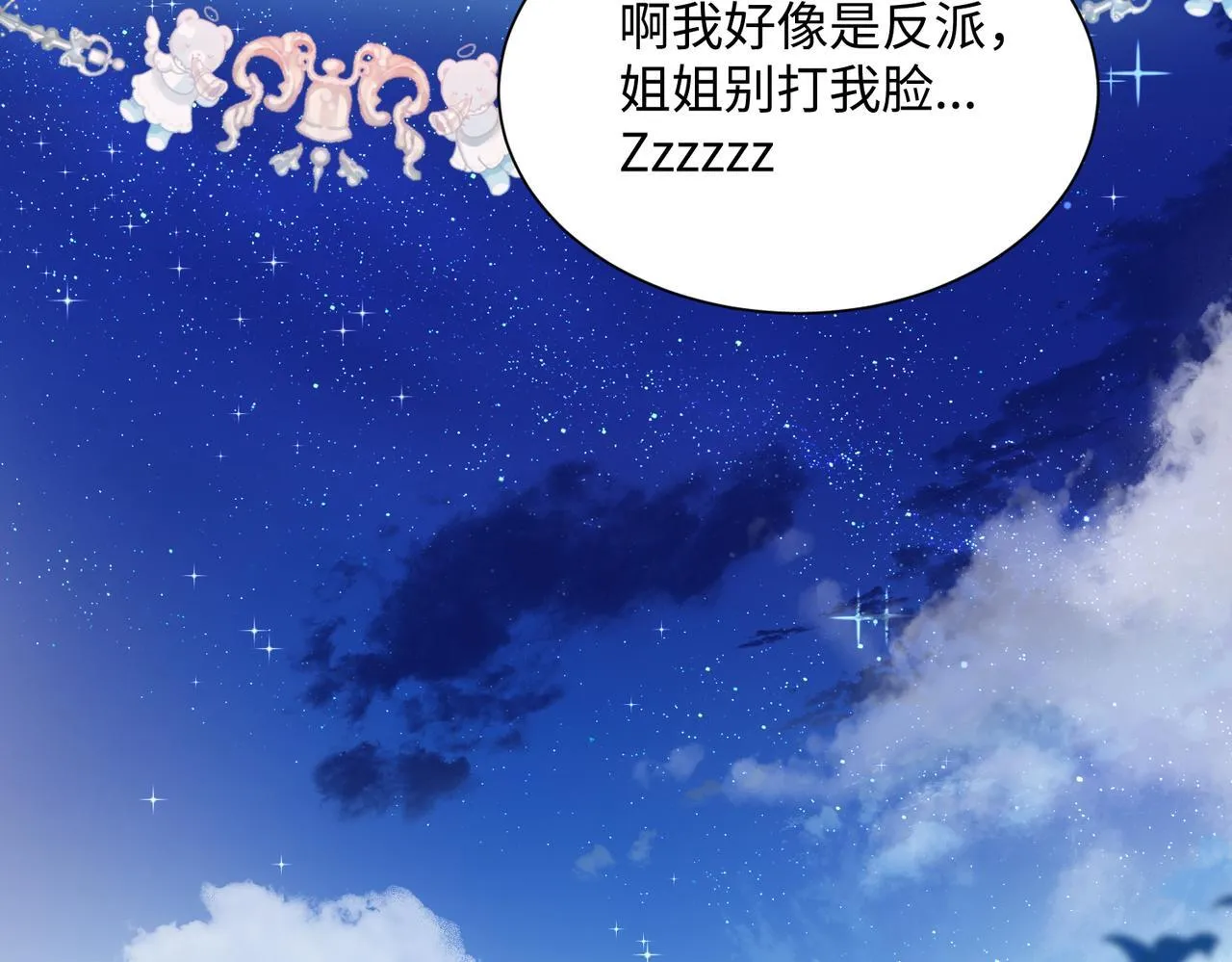 第3话 我才是养女！26