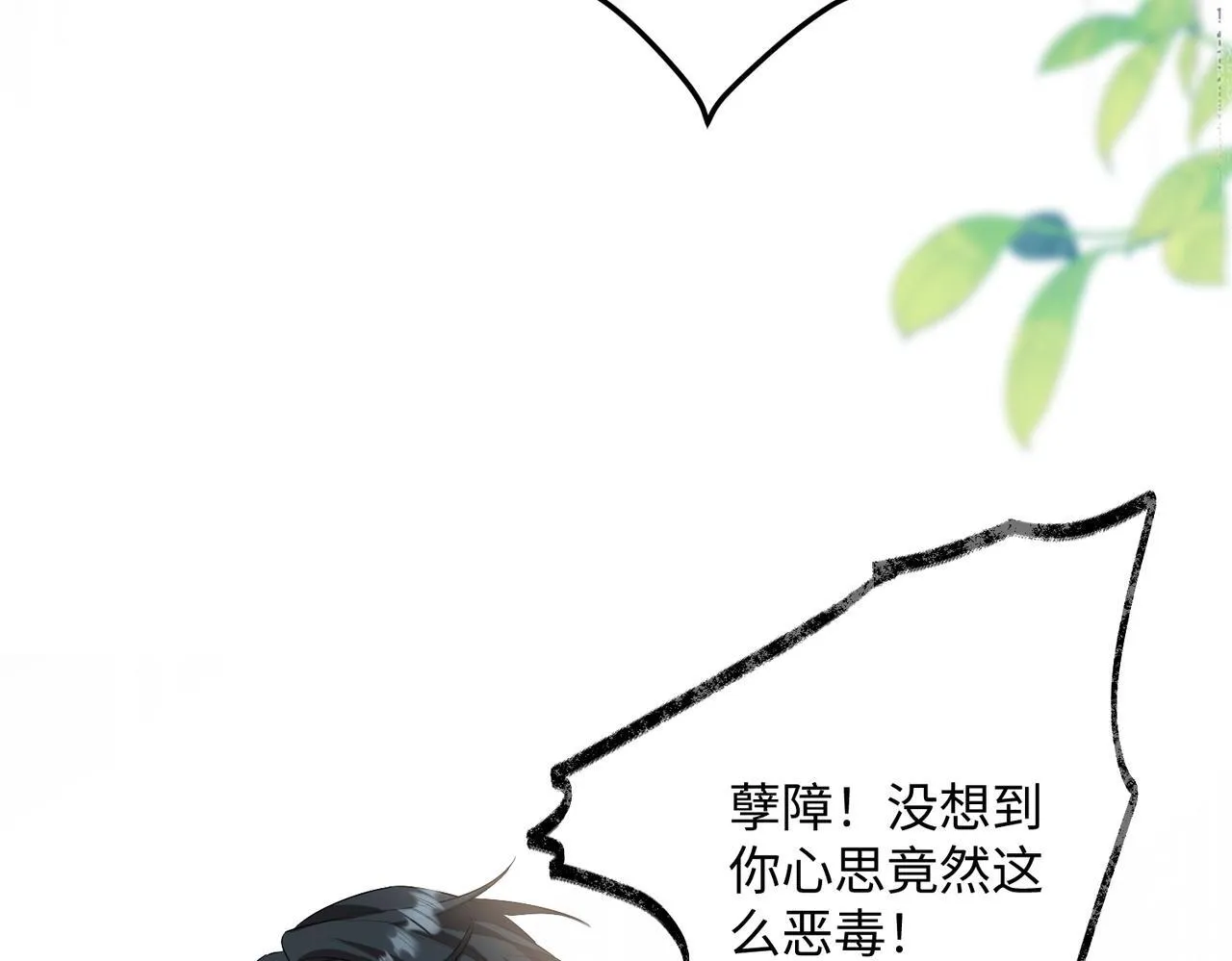 第11话 打脸恶毒表姐98