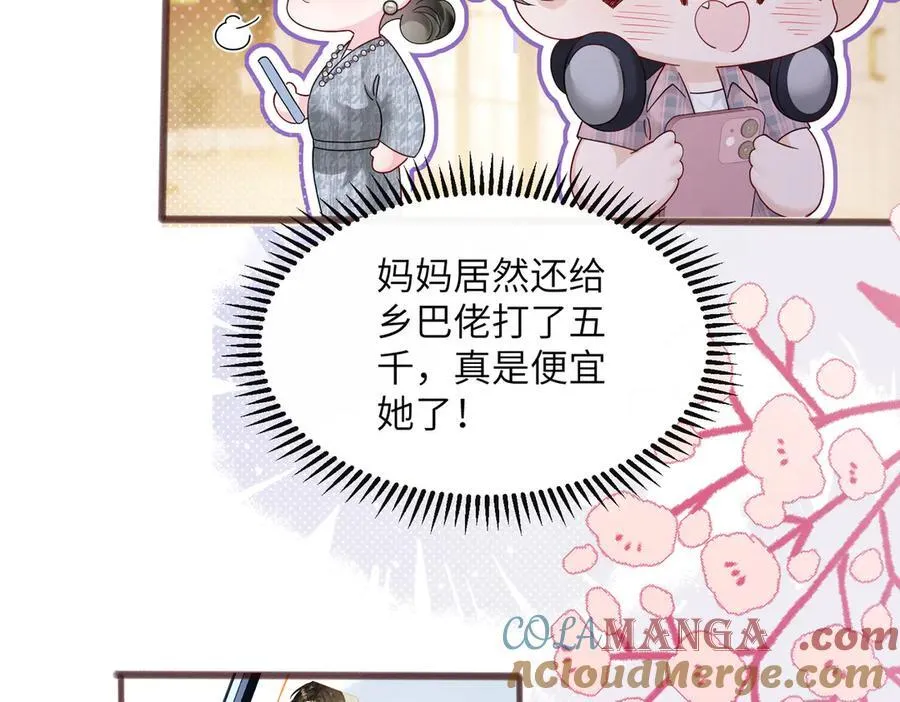 第36话 你怎么在这儿！28