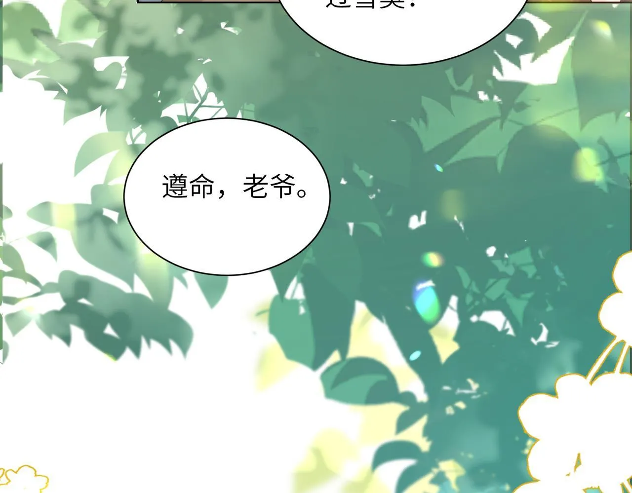 第17话 杀人诛心！31