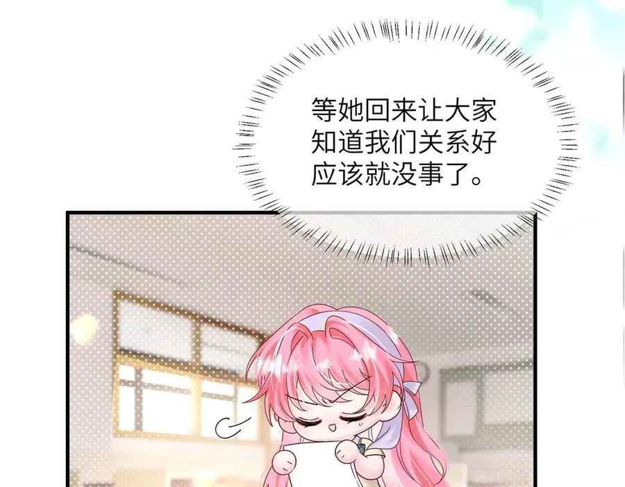 第38话 新同学顾矜9