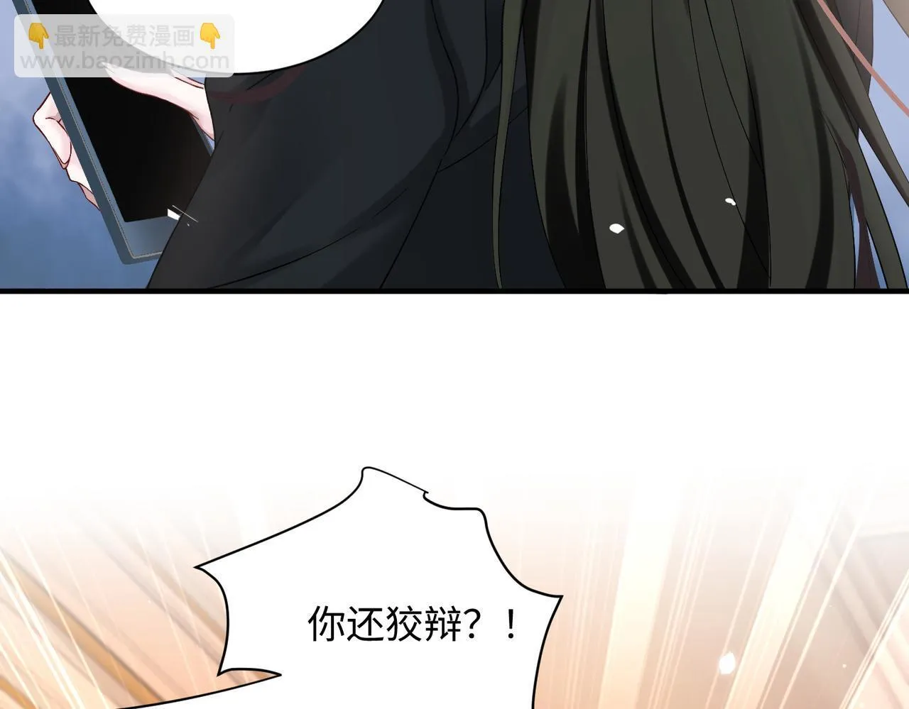 第2话 完蛋了被当成绿茶了9