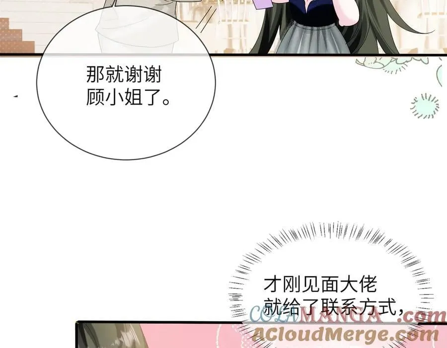 第32话 为姐姐出战20