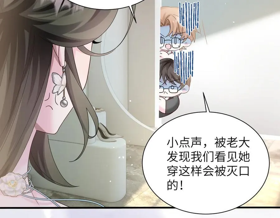 第29话 敢诋毁我妹妹？5