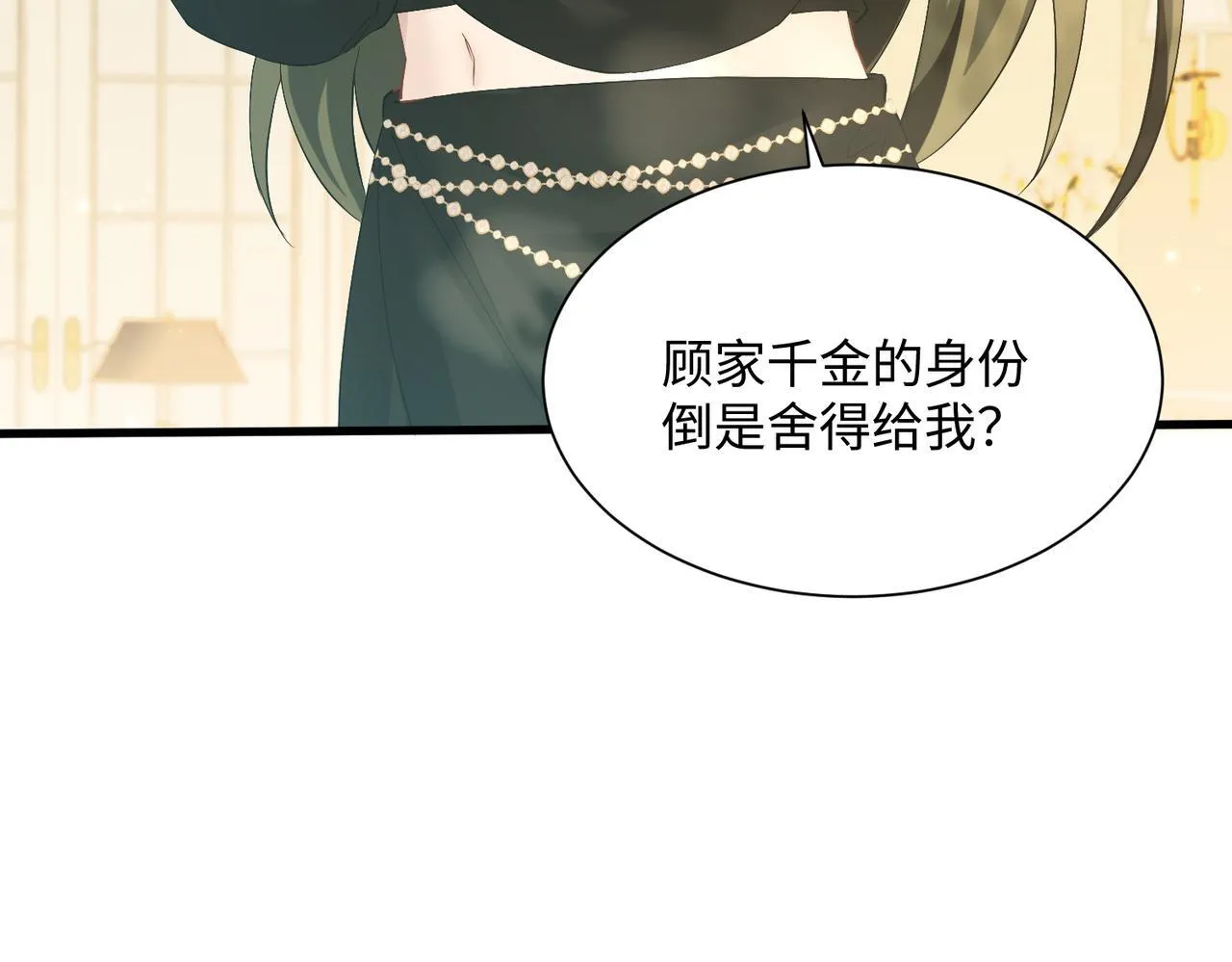 第4话 补救措施生效啦？30