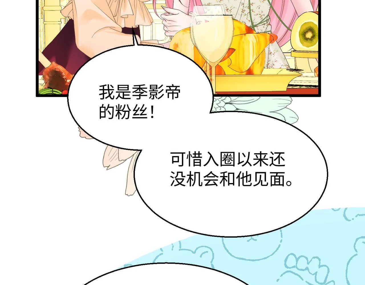 第3话 我才是养女！100