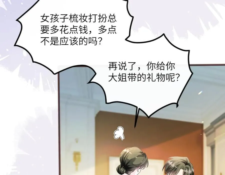 第36话 你怎么在这儿！33