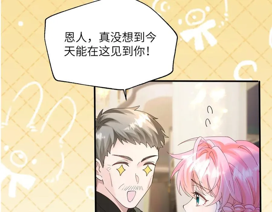 第31话 别打我妹妹主意！10