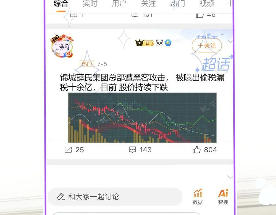 第35话 天凉薛破57