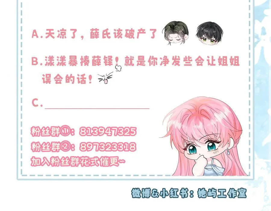 第34话 警告93