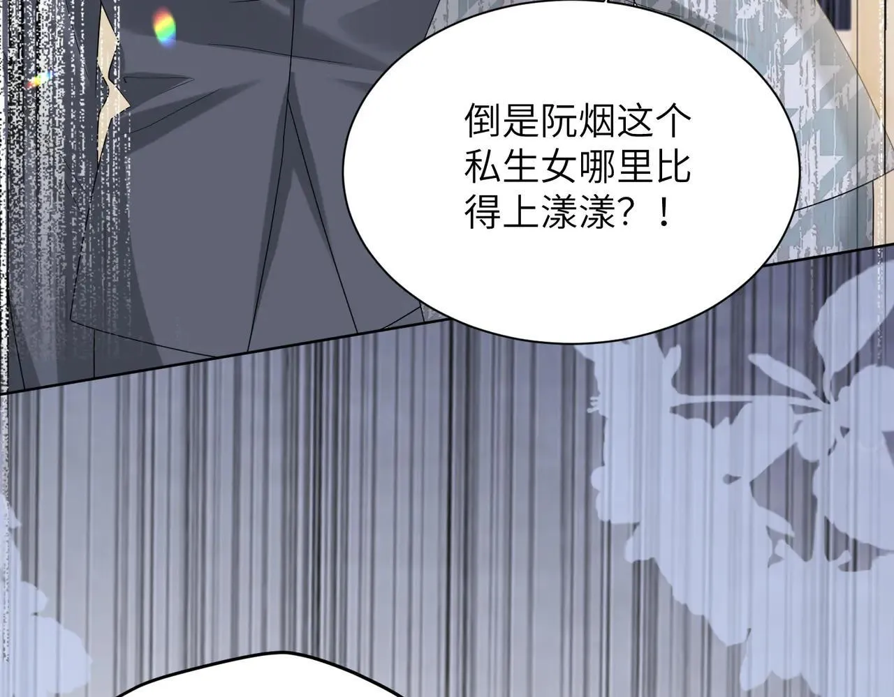 第18话 阮楚的心病…63