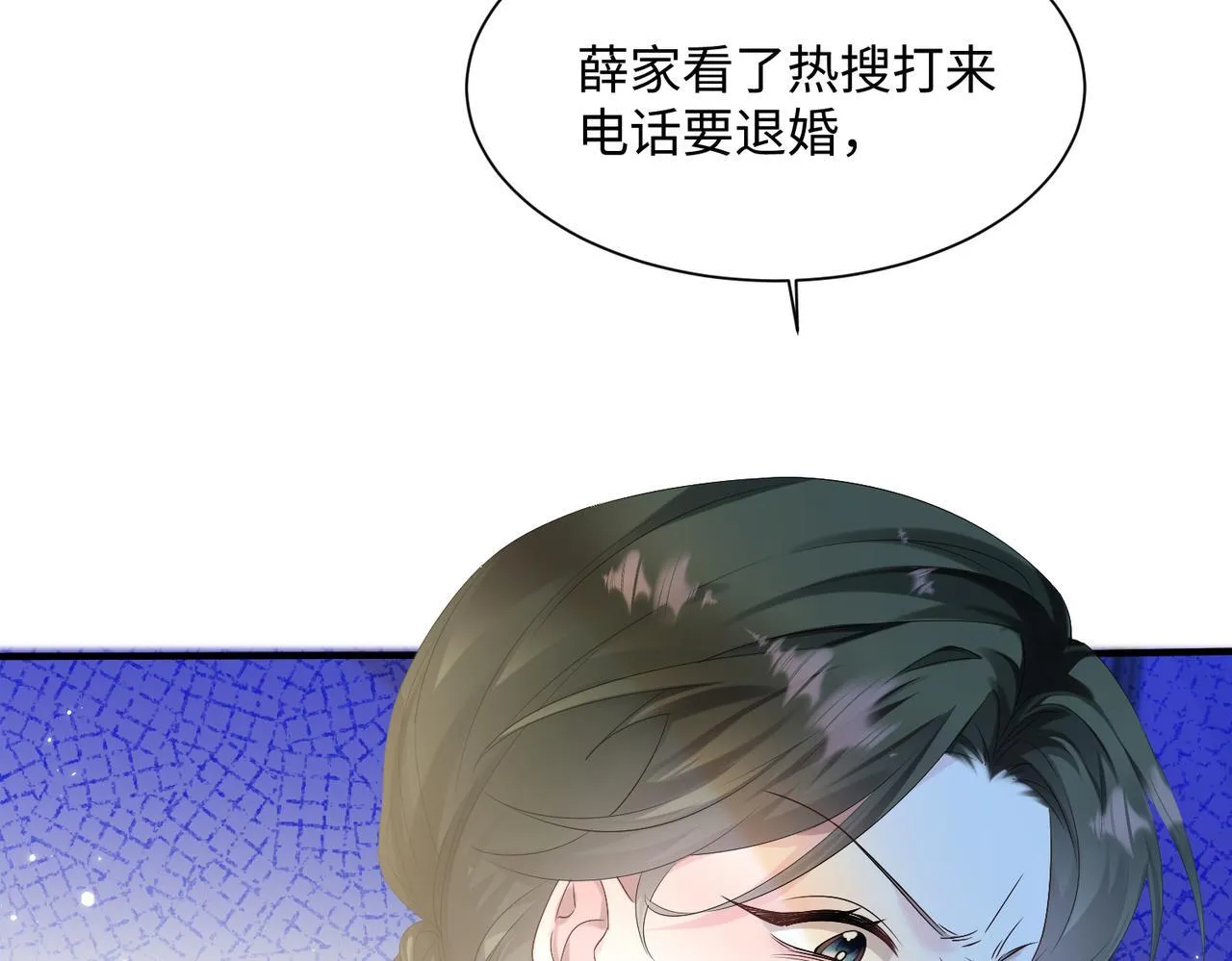 第5话 渣男别来沾边！26