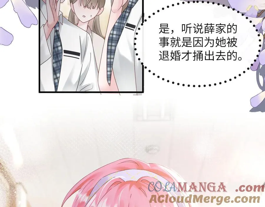 第38话 新同学顾矜4