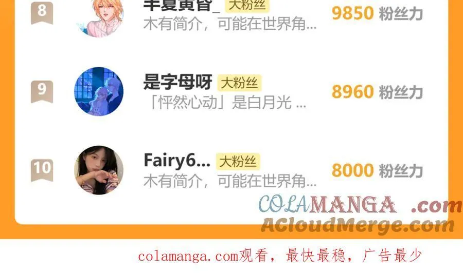 第31话 别打我妹妹主意！116