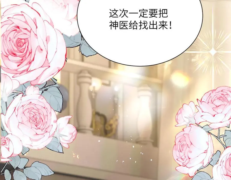 第29话 敢诋毁我妹妹？71