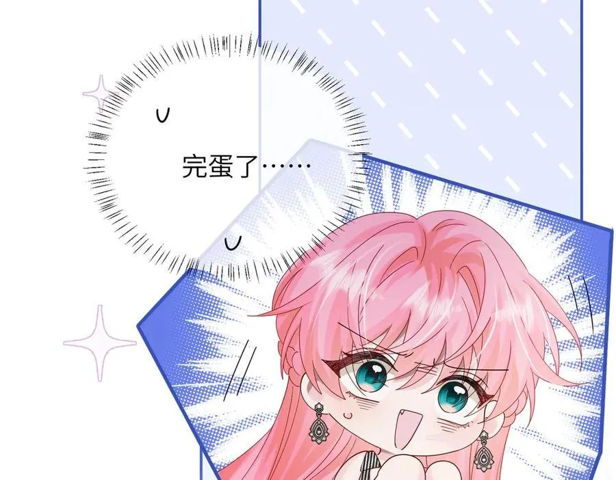 第29话 敢诋毁我妹妹？13