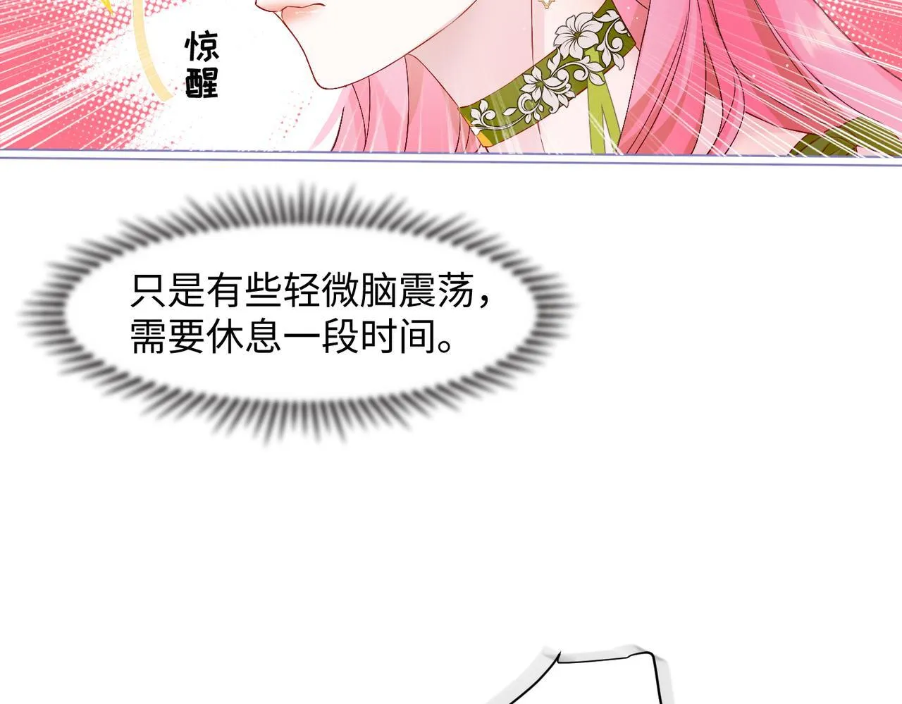 第1话 开局穿成假千金92