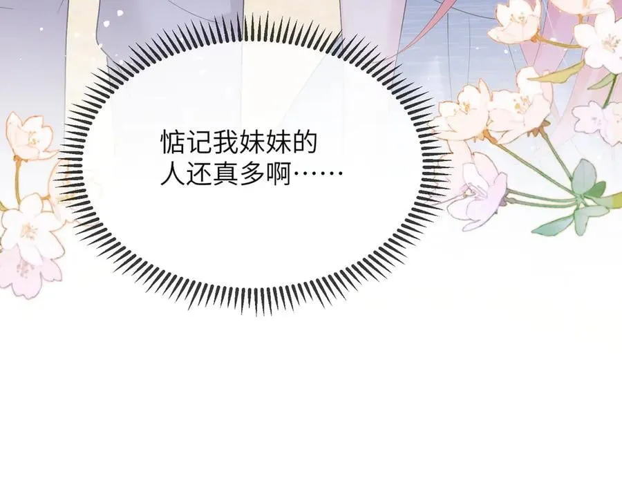 第32话 为姐姐出战98
