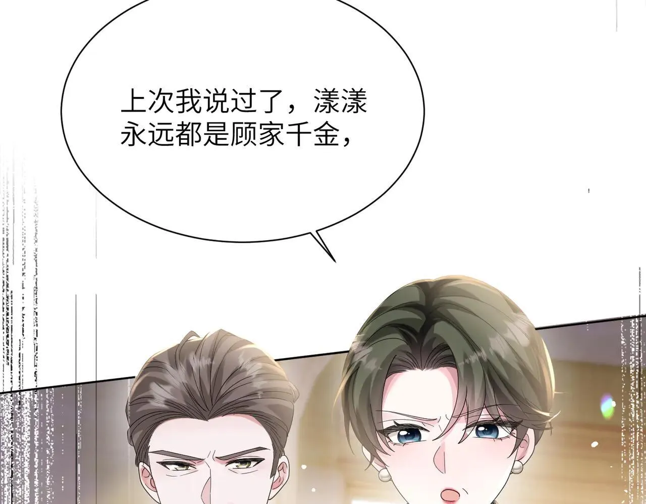 第18话 阮楚的心病…61