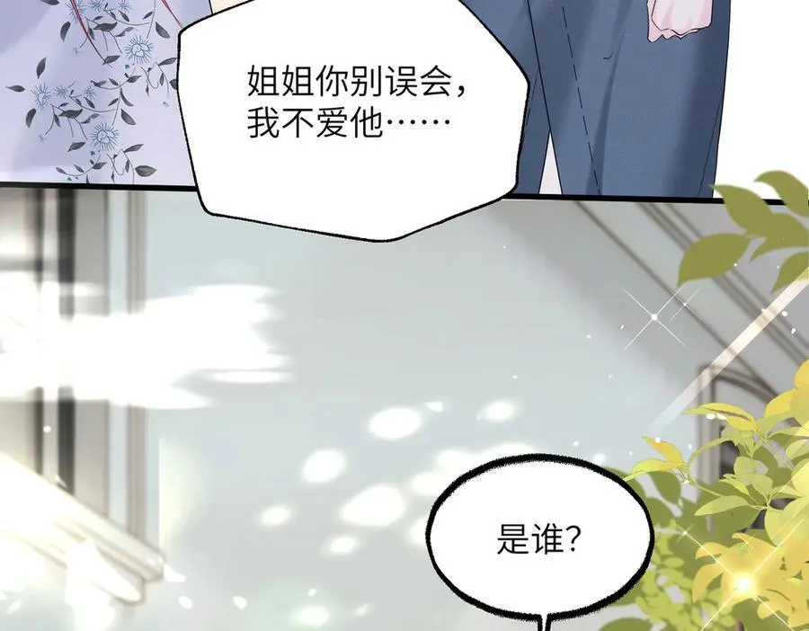 第35话 天凉薛破5