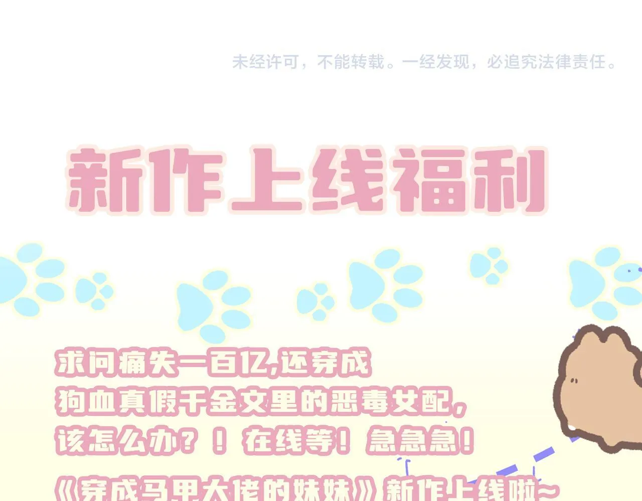 第3话 我才是养女！113