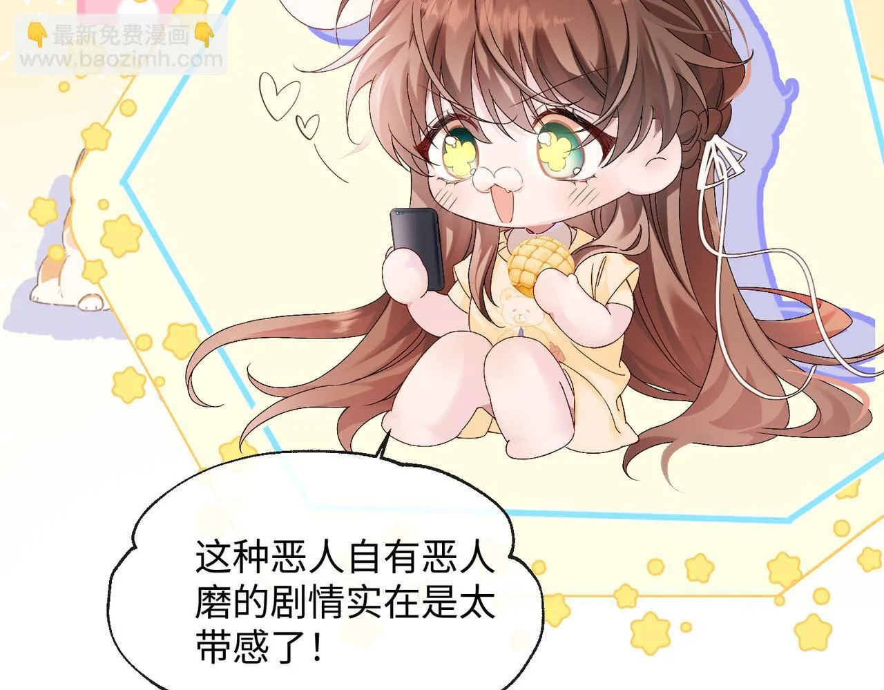 第1话 开局穿成假千金22
