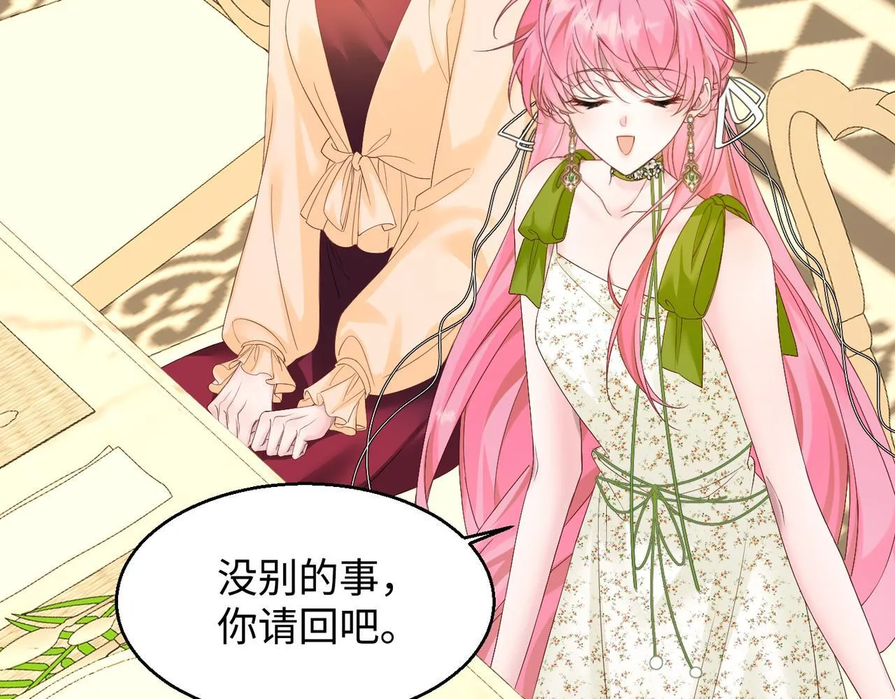 第3话 我才是养女！107