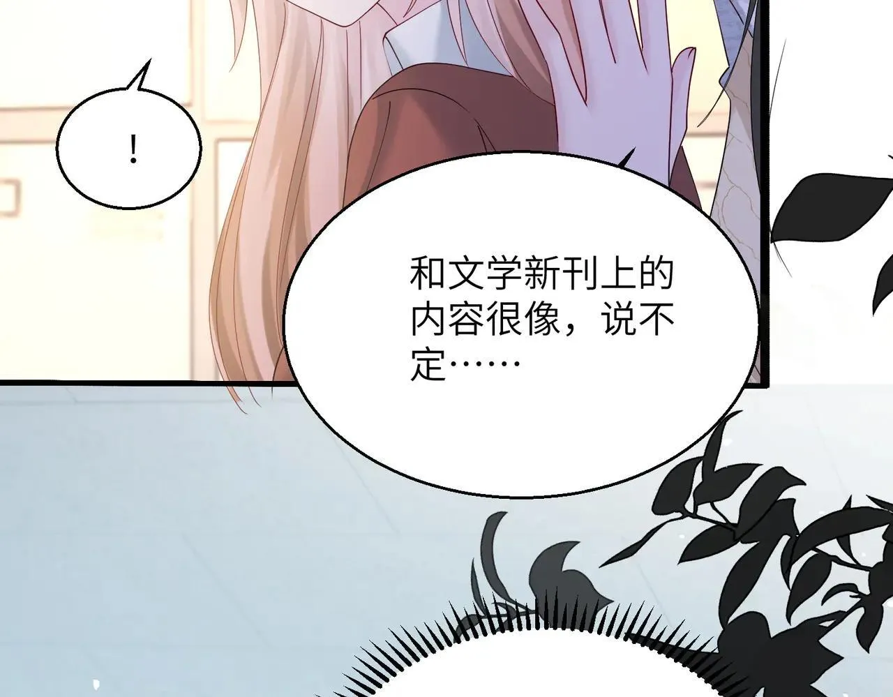 第41话 诽谤104