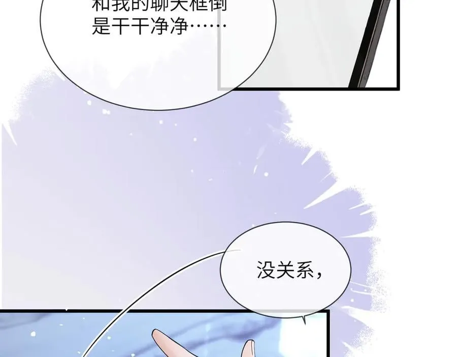 第24话 争风吃醋85