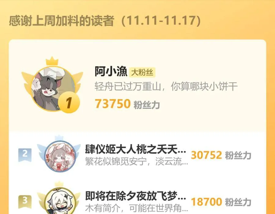 第33话 替姐姐分忧110